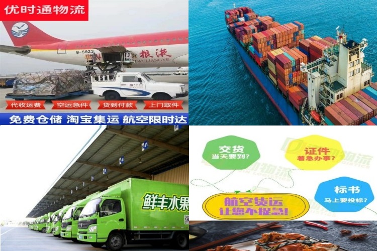 南岳到克罗地亚航空货运公司-南岳到克罗地亚物流专线
