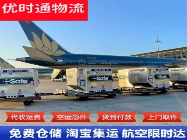 南岳到克罗地亚空运加急专线